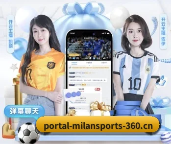 平台简介 - 体育资讯内容服务(MILAN SPORTS)