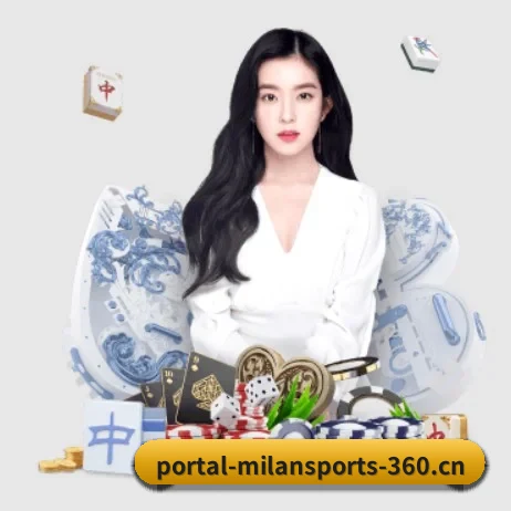 国际化进程 | MILAN SPORTS
